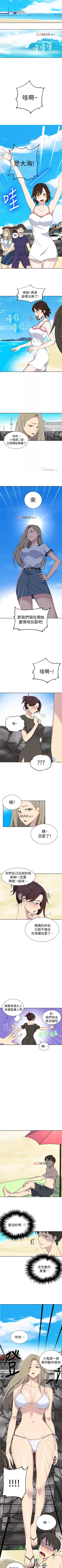 Page 308 of 【周六连载】秘密教学（作者：美娜讚 & 鋼鐵王） 第1~79话