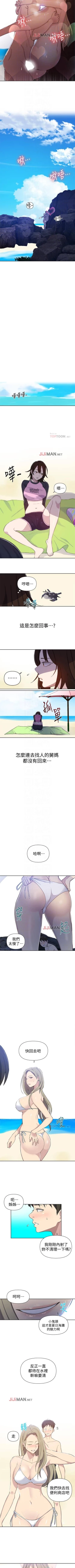 Page 319 of 【周六连载】秘密教学（作者：美娜讚 & 鋼鐵王） 第1~79话