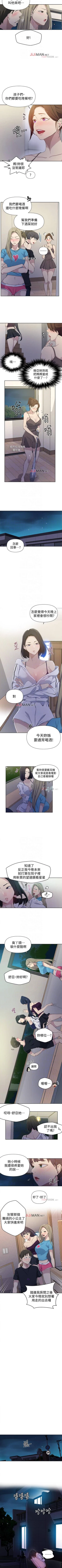 Page 374 of 【周六连载】秘密教学（作者：美娜讚 & 鋼鐵王） 第1~79话