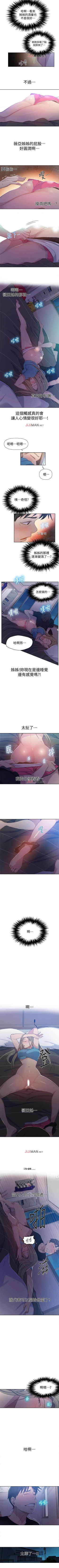 Page 377 of 【周六连载】秘密教学（作者：美娜讚 & 鋼鐵王） 第1~79话