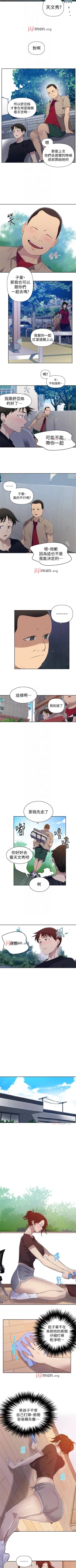 Page 426 of 【周六连载】秘密教学（作者：美娜讚 & 鋼鐵王） 第1~79话