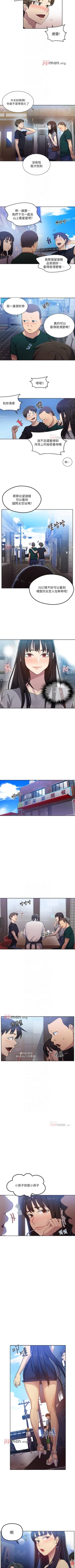 Page 493 of 【周六连载】秘密教学（作者：美娜讚 & 鋼鐵王） 第1~79话