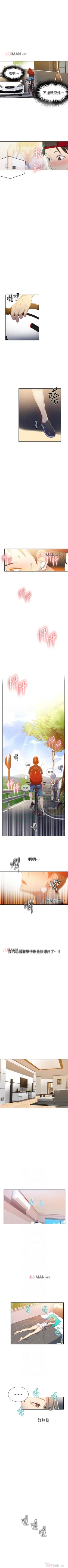 Page 99 of 【周六连载】秘密教学（作者：美娜讚 & 鋼鐵王） 第1~79话