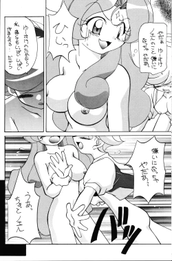 Page 16 of LOVE LOVE PHANTASY