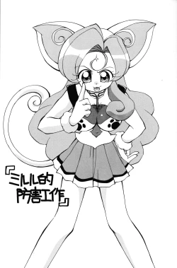 Page 7 of LOVE LOVE PHANTASY