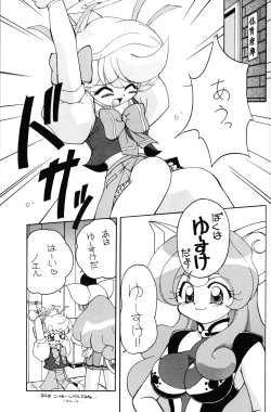 Page 9 of LOVE LOVE PHANTASY