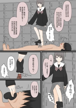 Page 24 of Zenkou Danshi Ashi Dorei Keikaku