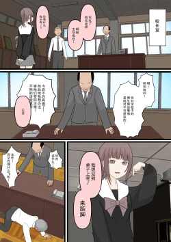 Page 28 of Zenkou Danshi Ashi Dorei Keikaku