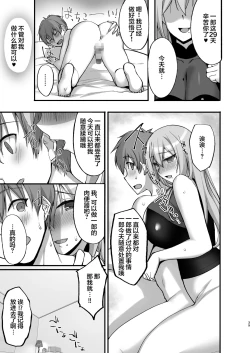 Page 40 of Ecchi na Oneesan to Ikkagetsukan, Shasei Kanri to Sakusei Seikatsu Hen~