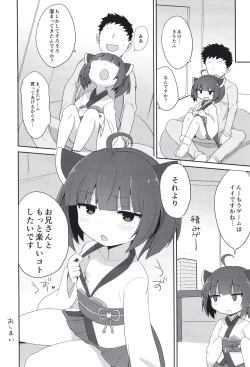 Page 18 of Kosshori Free Play