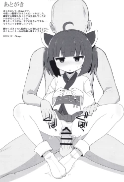 Page 19 of Kosshori Free Play