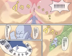 Page 4 of Onara Manga Dekimashita.