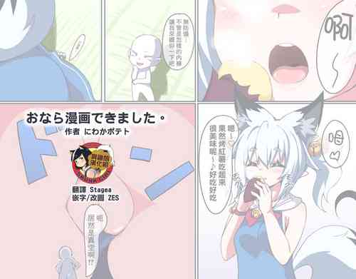 Download Onara Manga Dekimashita.