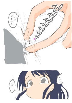 Page 8 of 蚊に刺されちゃった患者さん