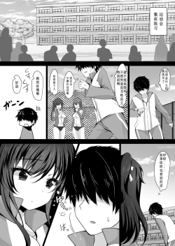 Page 4 of Saimin Kanojo Hashimoto Karen 2