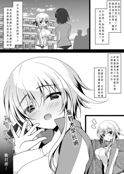 Page 6 of Saimin Kanojo Hashimoto Karen 2