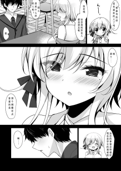 Page 9 of Saimin Kanojo Hashimoto Karen 2