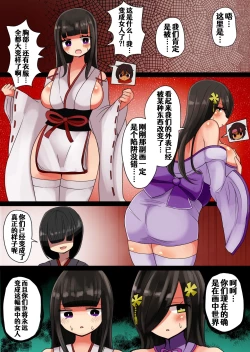 Page 55 of 茶畑ヴァエのTS短篇集2