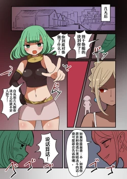 Page 6 of 茶畑ヴァエのTS短篇集2