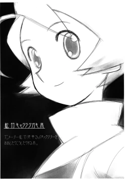 Page 2 of Matsutake Chara Rakugaki-bon