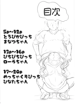 Page 4 of Tropica Bitch Manatsu-chan