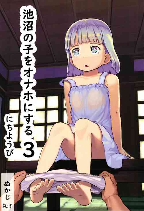 Download Chishou no Ko o Onaho ni Suru 3