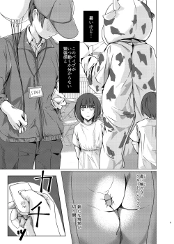 Page 4 of Kansatsu Shippai Shuu Vol. 7- Audit Failure Cases