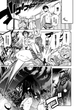 Page 107 of Hamekko 3Peace!!!