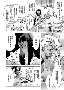 Page 112 of Hamekko 3Peace!!!