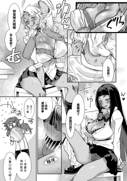 Page 115 of Hamekko 3Peace!!!