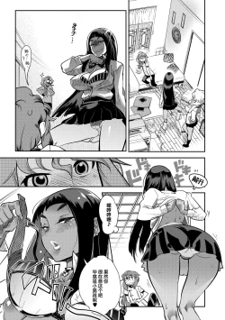 Page 117 of Hamekko 3Peace!!!