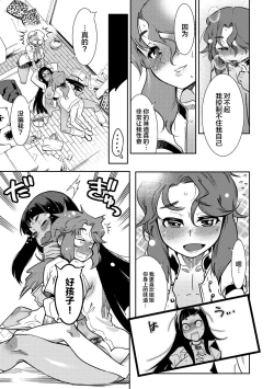 Page 127 of Hamekko 3Peace!!!