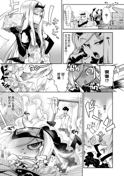 Page 143 of Hamekko 3Peace!!!