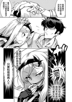 Page 145 of Hamekko 3Peace!!!