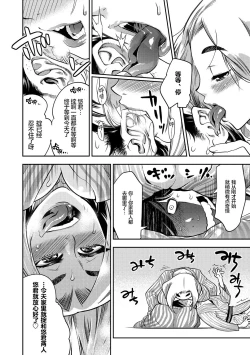 Page 14 of Hamekko 3Peace!!!