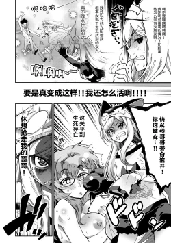 Page 150 of Hamekko 3Peace!!!