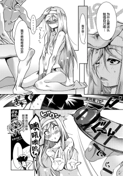 Page 158 of Hamekko 3Peace!!!