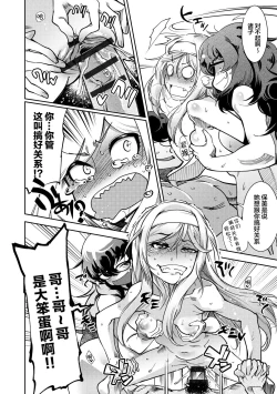 Page 166 of Hamekko 3Peace!!!