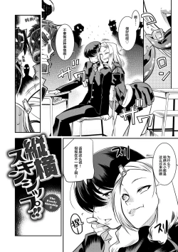 Page 174 of Hamekko 3Peace!!!