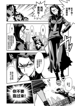 Page 176 of Hamekko 3Peace!!!