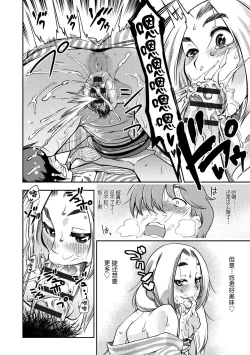 Page 18 of Hamekko 3Peace!!!