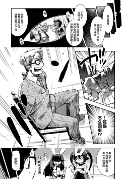 Page 207 of Hamekko 3Peace!!!