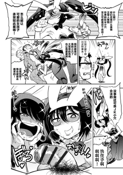 Page 210 of Hamekko 3Peace!!!