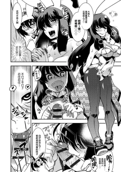 Page 212 of Hamekko 3Peace!!!