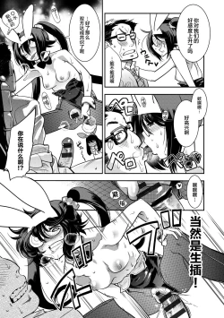 Page 217 of Hamekko 3Peace!!!