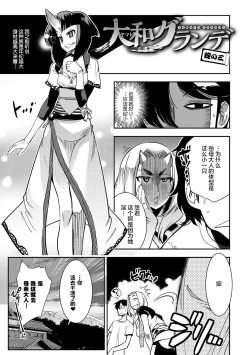 Page 59 of Hamekko 3Peace!!!