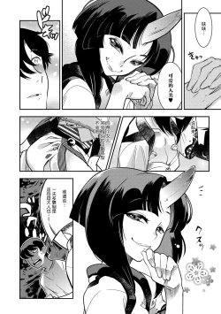 Page 62 of Hamekko 3Peace!!!