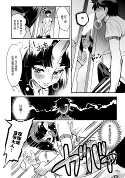 Page 66 of Hamekko 3Peace!!!