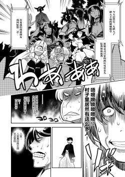 Page 86 of Hamekko 3Peace!!!