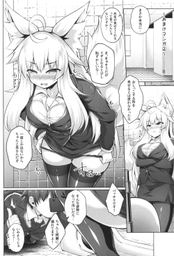 Page 25 of Chihaya-san to Tanoshii Hokentaiiku